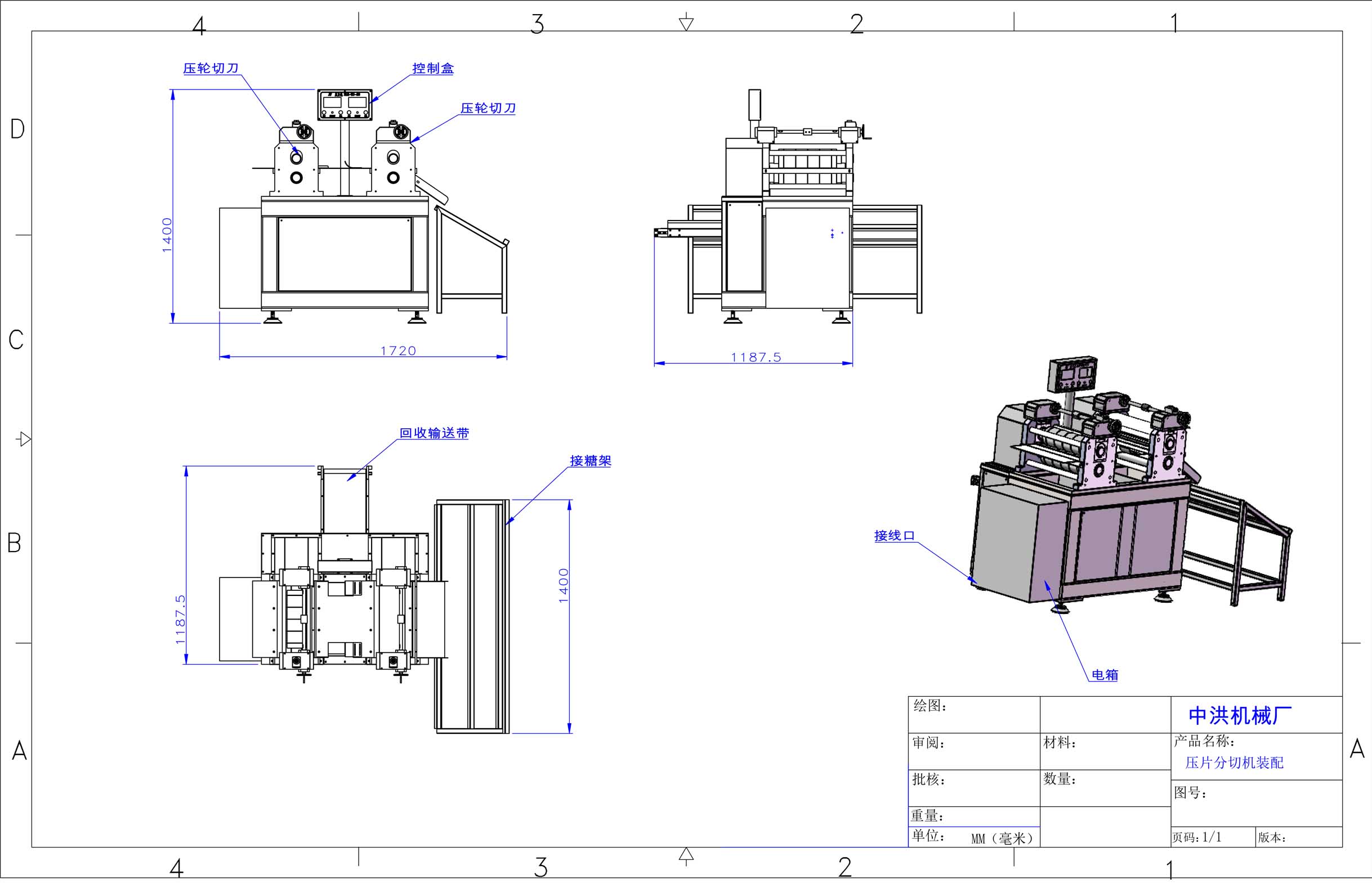 slitting machine bubble gum slitting machine